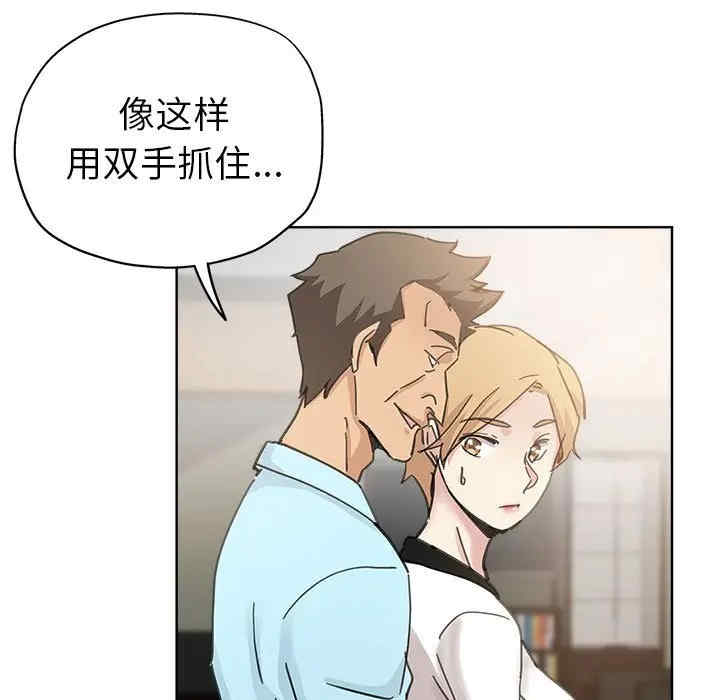 韩国漫画坏坏的她韩漫_坏坏的她-第10话在线免费阅读-韩国漫画-第73张图片