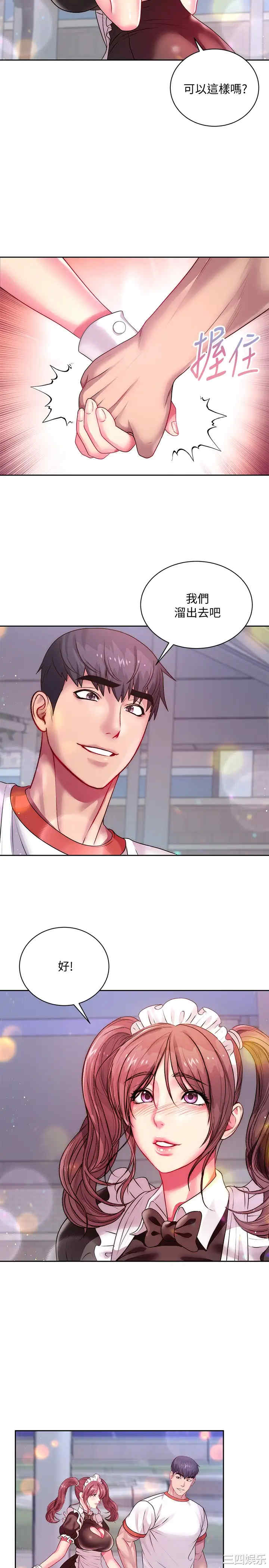 韩国漫画韩漫_超市的漂亮姐姐-第76话在线免费阅读-韩国漫画-第23张图片