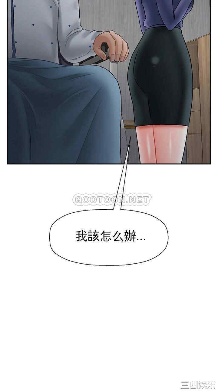 韩国漫画坏老师韩漫_坏老师-第41话在线免费阅读-韩国漫画-第45张图片