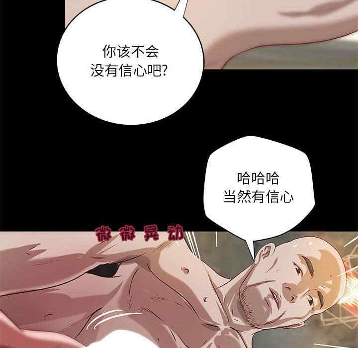 韩国漫画小说家的暧昧韩漫_小说家的暧昧-第21话在线免费阅读-韩国漫画-第80张图片