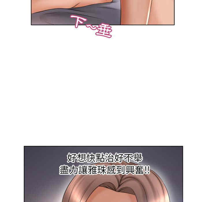 韩国漫画湿乐园韩漫_湿乐园-第78话在线免费阅读-韩国漫画-第56张图片