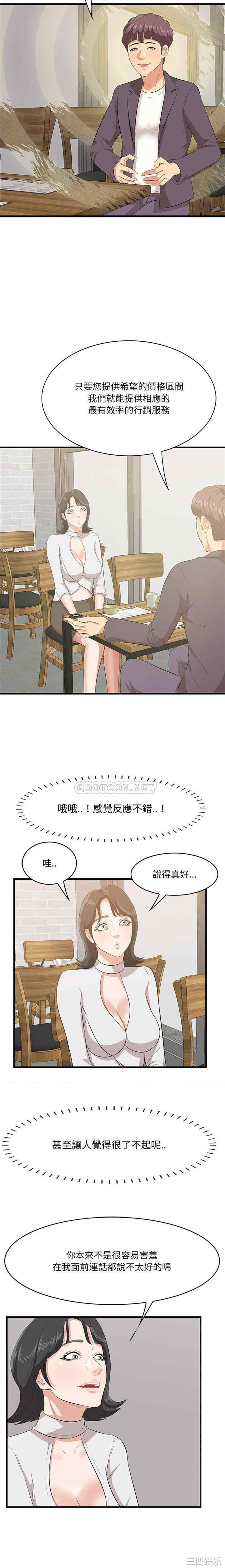 韩国漫画一口就好韩漫_一口就好-第49话在线免费阅读-韩国漫画-第3张图片