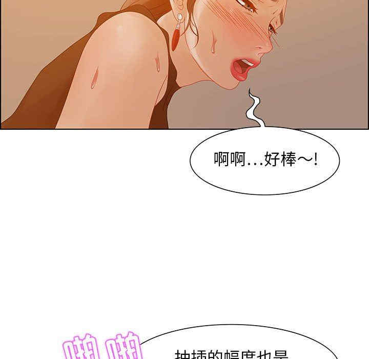 韩国漫画零距离聊天室韩漫_零距离聊天室-第31话在线免费阅读-韩国漫画-第41张图片