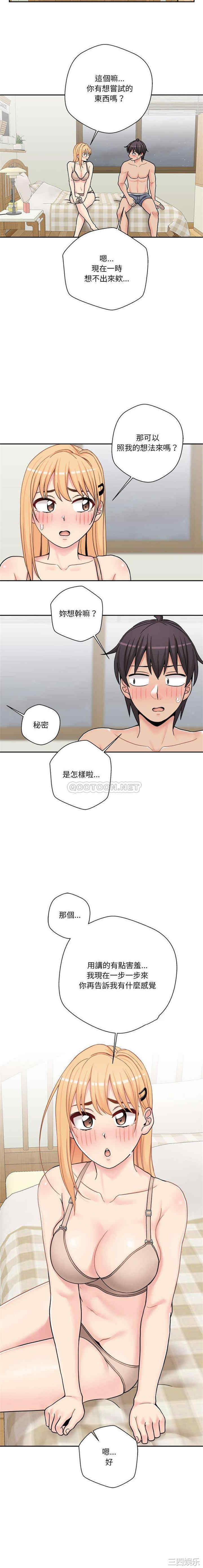 韩国漫画越线的二十岁/越界的20岁韩漫_越线的二十岁/越界的20岁-第30话在线免费阅读-韩国漫画-第14张图片