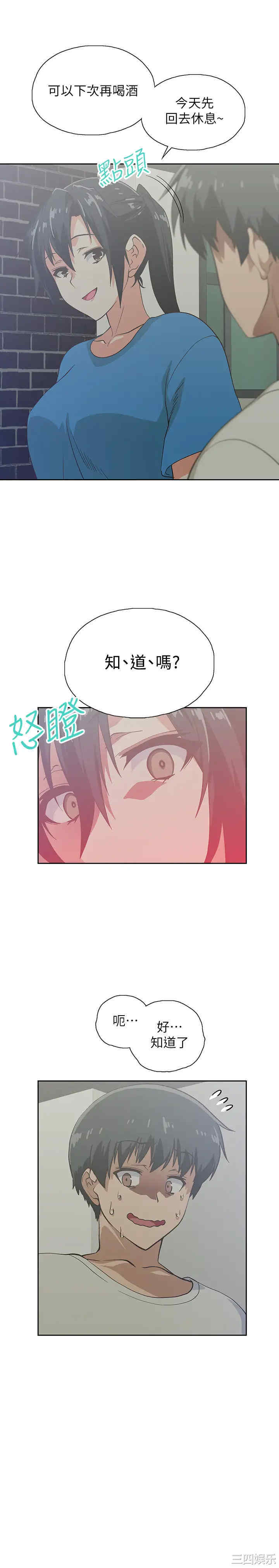 韩国漫画韩漫_梦幻速食店-第18话在线免费阅读-韩国漫画-第19张图片