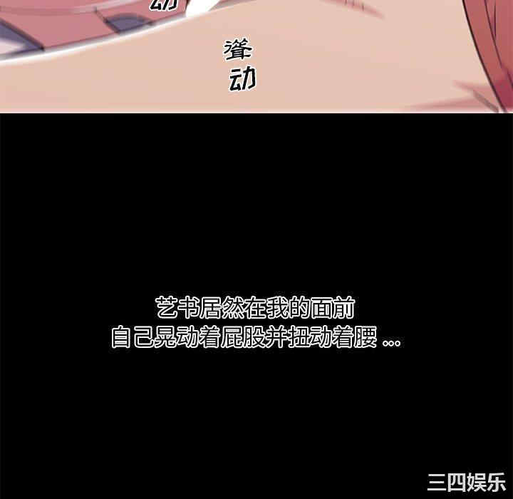 韩国漫画神似初恋的她/恋你如初恋韩漫_神似初恋的她/恋你如初恋-第46话在线免费阅读-韩国漫画-第76张图片