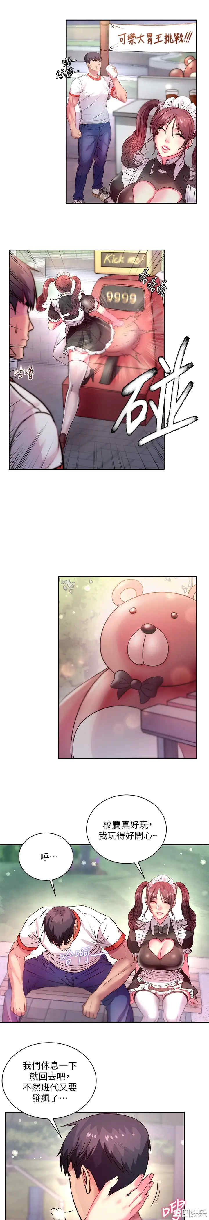 韩国漫画韩漫_超市的漂亮姐姐-第76话在线免费阅读-韩国漫画-第25张图片