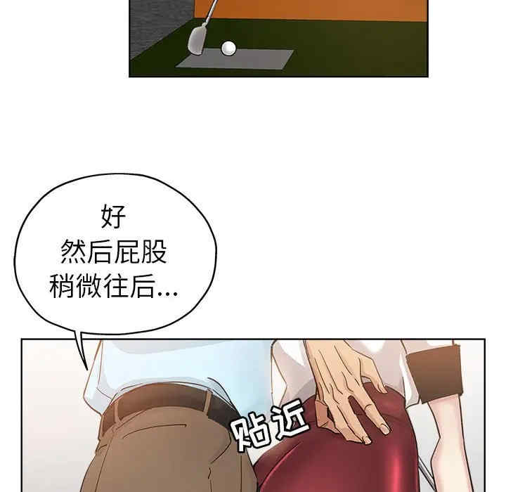 韩国漫画坏坏的她韩漫_坏坏的她-第10话在线免费阅读-韩国漫画-第79张图片
