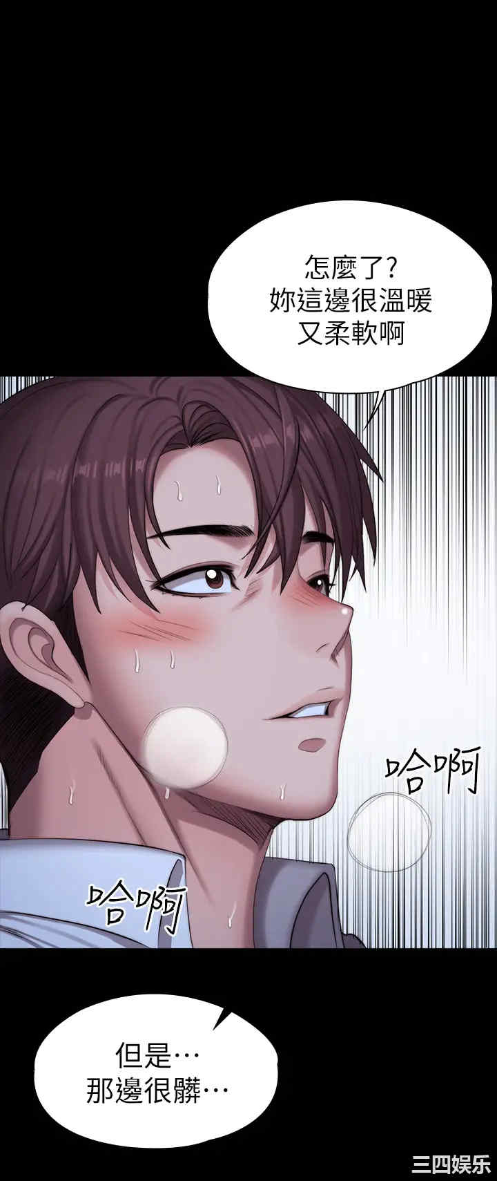 韩国漫画韩漫_健身教练-第91话在线免费阅读-韩国漫画-第21张图片