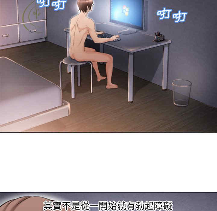 韩国漫画湿乐园韩漫_湿乐园-第78话在线免费阅读-韩国漫画-第60张图片