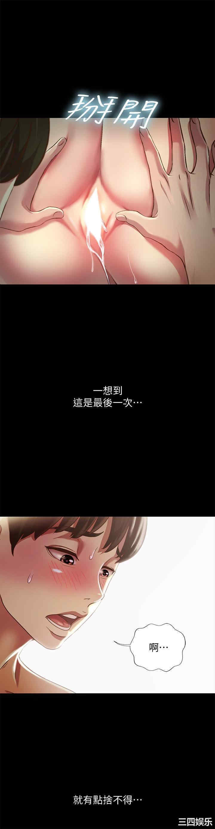 韩国漫画朋友，女朋友韩漫_朋友，女朋友-第87话在线免费阅读-韩国漫画-第36张图片