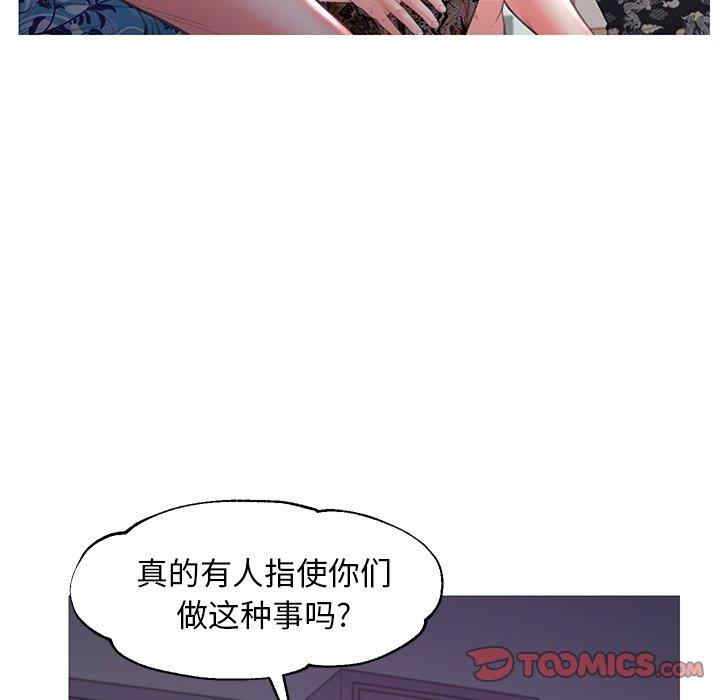 韩国漫画俏儿媳/媳妇单身中韩漫_俏儿媳/媳妇单身中-第45话在线免费阅读-韩国漫画-第81张图片