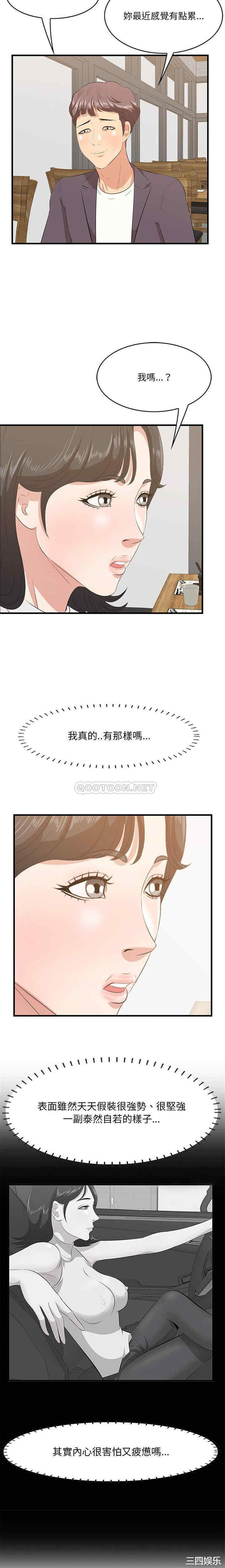 韩国漫画一口就好韩漫_一口就好-第49话在线免费阅读-韩国漫画-第6张图片