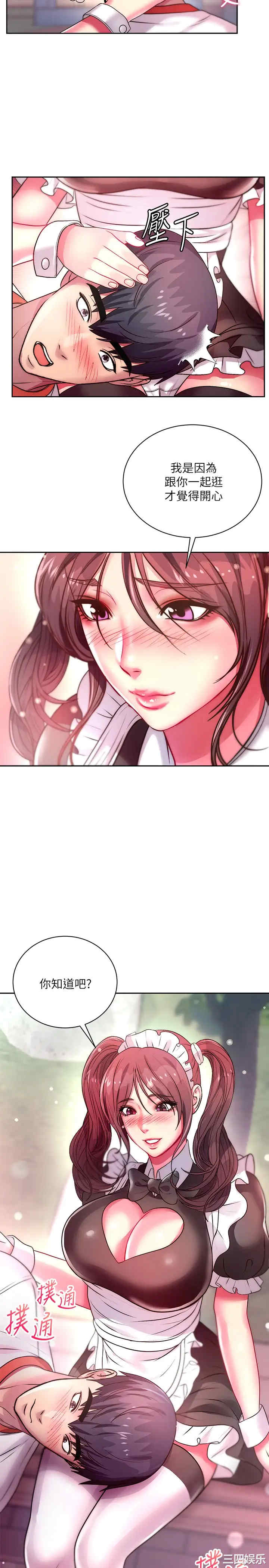 韩国漫画韩漫_超市的漂亮姐姐-第76话在线免费阅读-韩国漫画-第26张图片