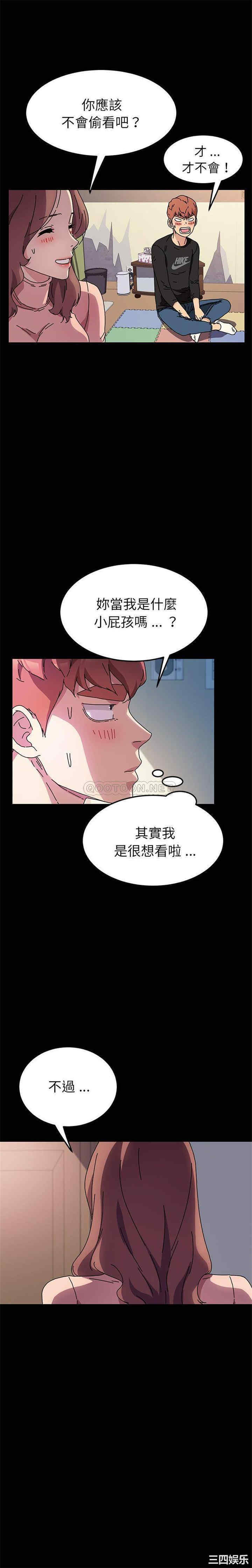 韩国漫画乖乖上钩/危机四伏的家庭生活韩漫_乖乖上钩/危机四伏的家庭生活-第56话在线免费阅读-韩国漫画-第1张图片