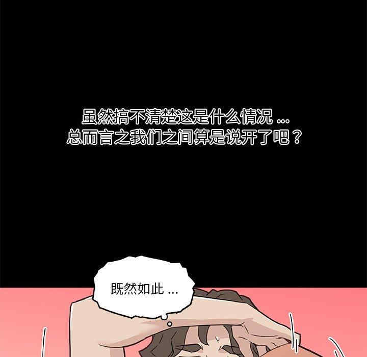 韩国漫画神似初恋的她/恋你如初恋韩漫_神似初恋的她/恋你如初恋-第46话在线免费阅读-韩国漫画-第79张图片