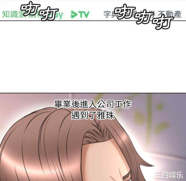 韩国漫画湿乐园韩漫_湿乐园-第78话在线免费阅读-韩国漫画-第64张图片