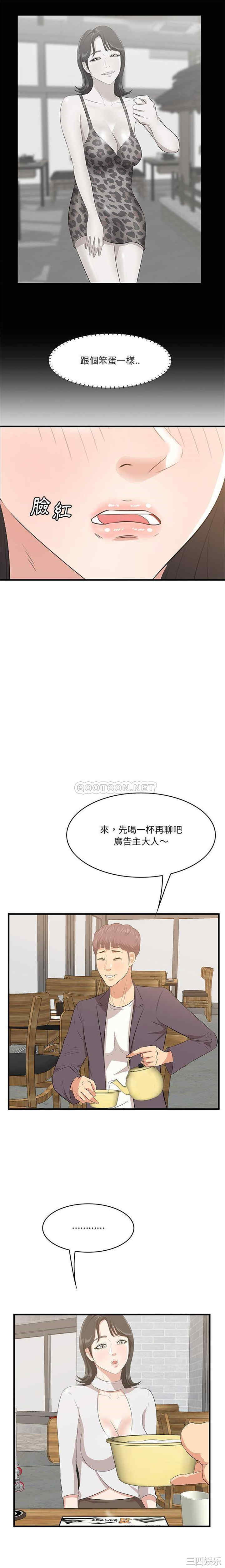 韩国漫画一口就好韩漫_一口就好-第49话在线免费阅读-韩国漫画-第8张图片