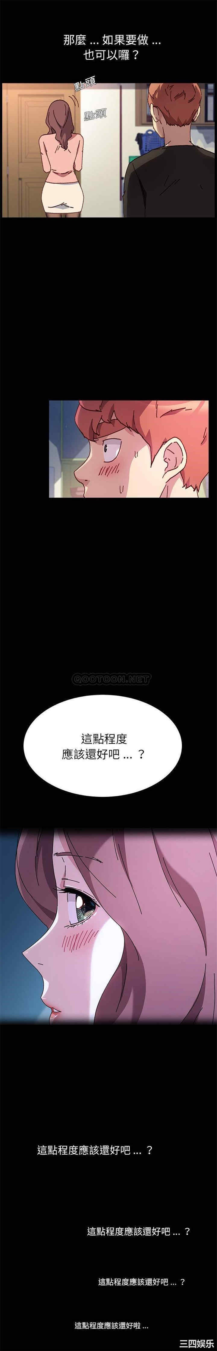 韩国漫画乖乖上钩/危机四伏的家庭生活韩漫_乖乖上钩/危机四伏的家庭生活-第56话在线免费阅读-韩国漫画-第3张图片