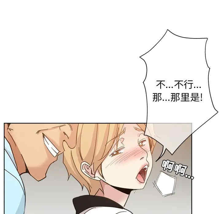 韩国漫画坏坏的她韩漫_坏坏的她-第10话在线免费阅读-韩国漫画-第87张图片