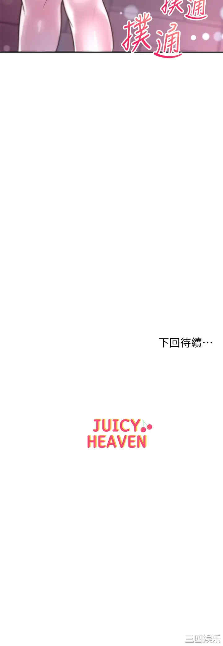 韩国漫画韩漫_超市的漂亮姐姐-第76话在线免费阅读-韩国漫画-第27张图片