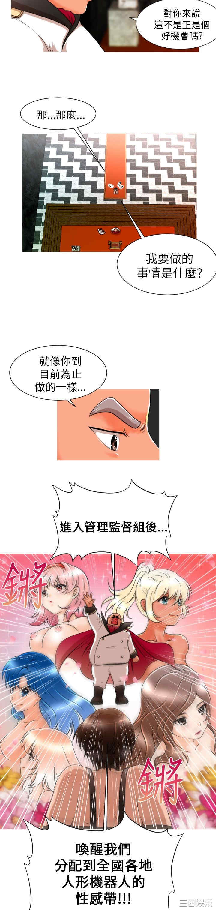 韩国漫画奇怪的超商韩漫_奇怪的超商-第7话在线免费阅读-韩国漫画-第3张图片