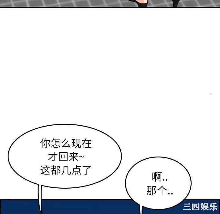 韩国漫画妈妈是女大学生韩漫_妈妈是女大学生-第29话在线免费阅读-韩国漫画-第28张图片