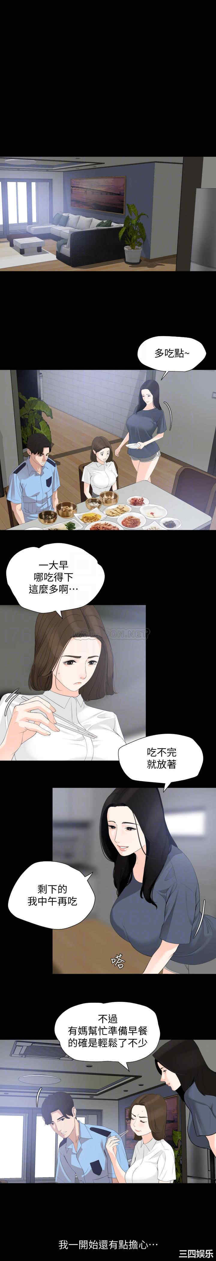 韩国漫画与岳母同屋韩漫_与岳母同屋-第8话在线免费阅读-韩国漫画-第12张图片