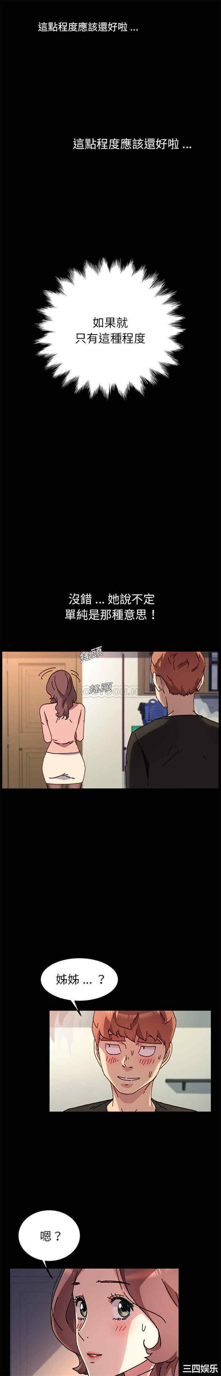 韩国漫画乖乖上钩/危机四伏的家庭生活韩漫_乖乖上钩/危机四伏的家庭生活-第56话在线免费阅读-韩国漫画-第4张图片