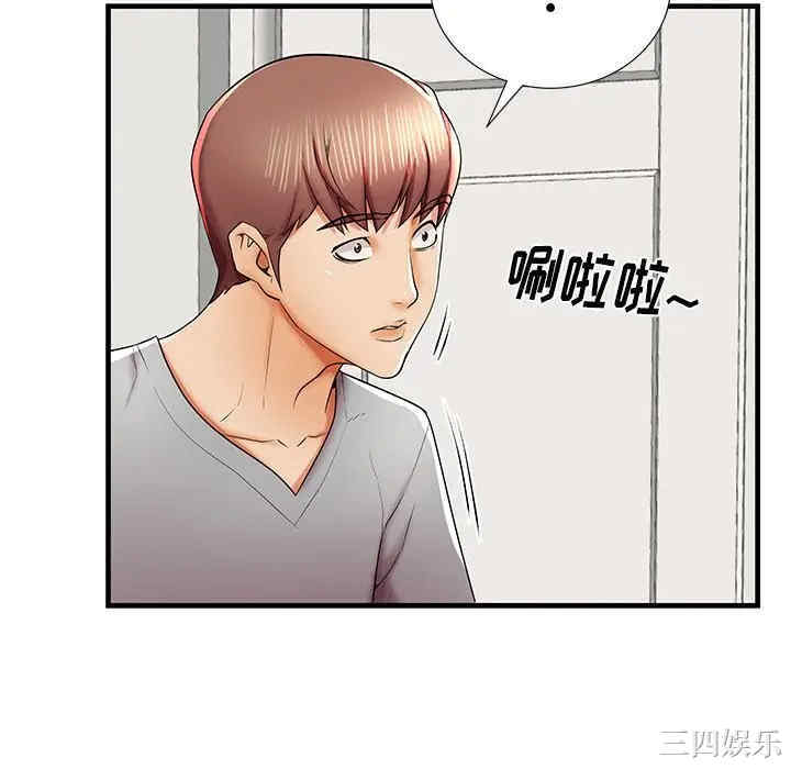 韩国漫画失格妈妈韩漫_失格妈妈-第39话在线免费阅读-韩国漫画-第70张图片