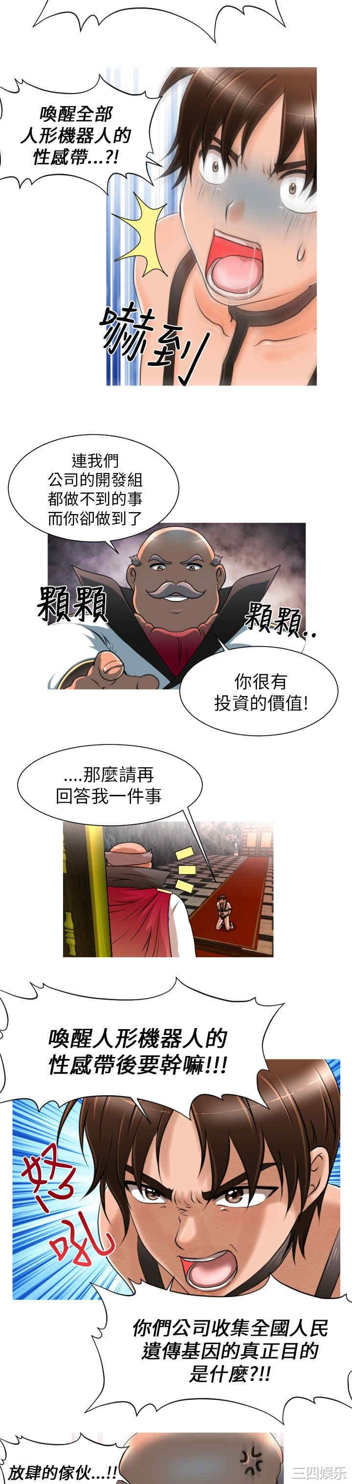 韩国漫画奇怪的超商韩漫_奇怪的超商-第7话在线免费阅读-韩国漫画-第4张图片