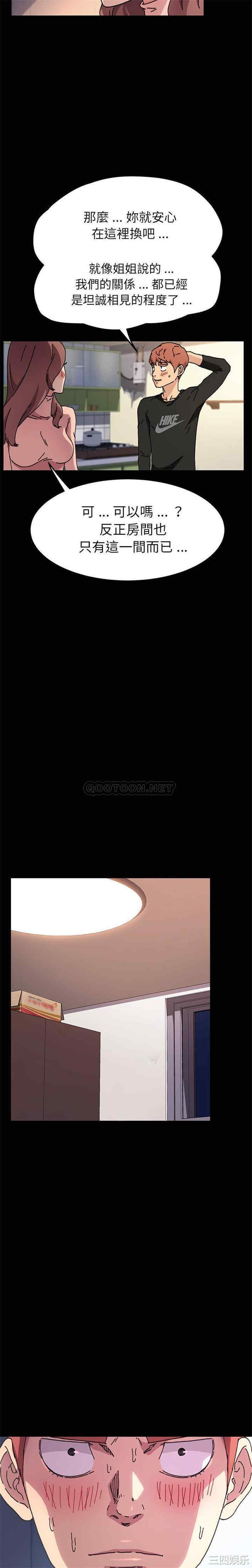 韩国漫画乖乖上钩/危机四伏的家庭生活韩漫_乖乖上钩/危机四伏的家庭生活-第56话在线免费阅读-韩国漫画-第5张图片