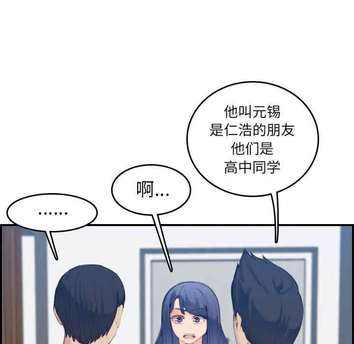 韩国漫画妈妈是女大学生韩漫_妈妈是女大学生-第29话在线免费阅读-韩国漫画-第30张图片