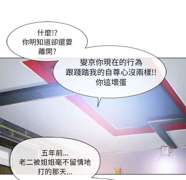 韩国漫画湿乐园韩漫_湿乐园-第68话在线免费阅读-韩国漫画-第77张图片