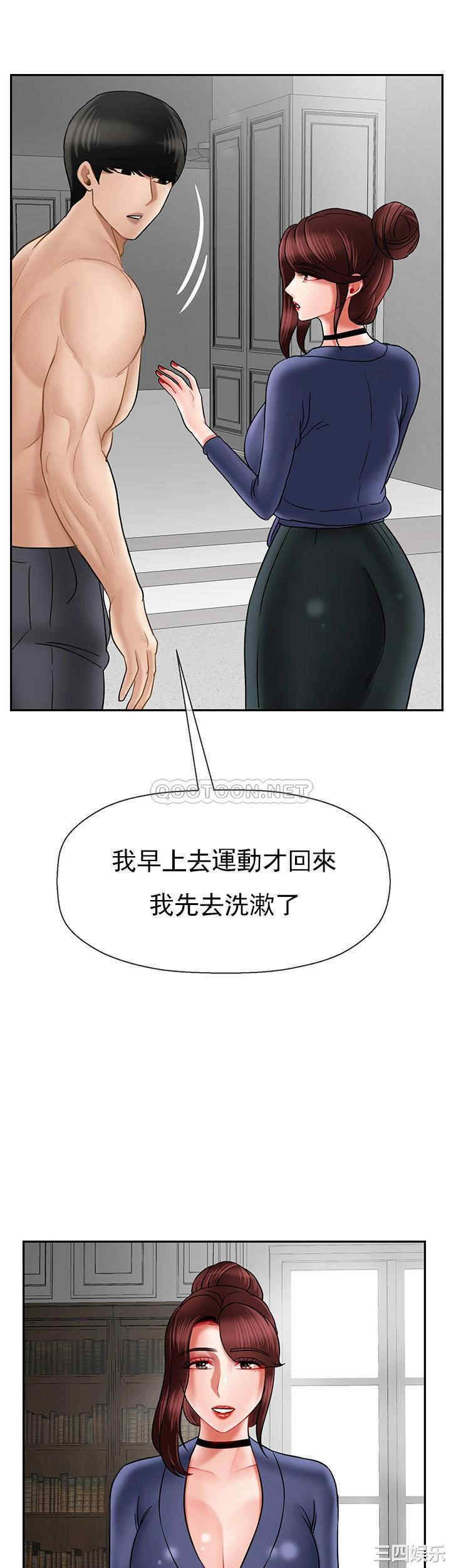 韩国漫画坏老师韩漫_坏老师-第41话在线免费阅读-韩国漫画-第56张图片