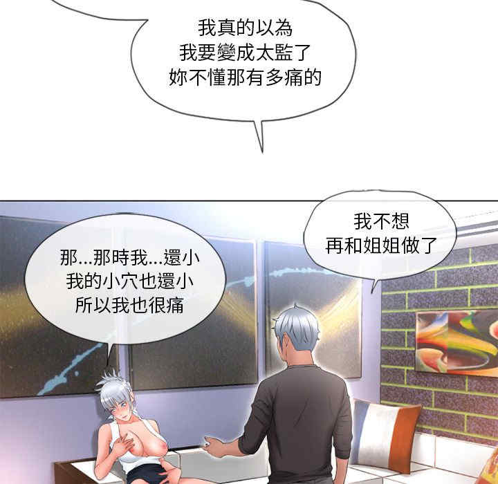 韩国漫画湿乐园韩漫_湿乐园-第68话在线免费阅读-韩国漫画-第78张图片