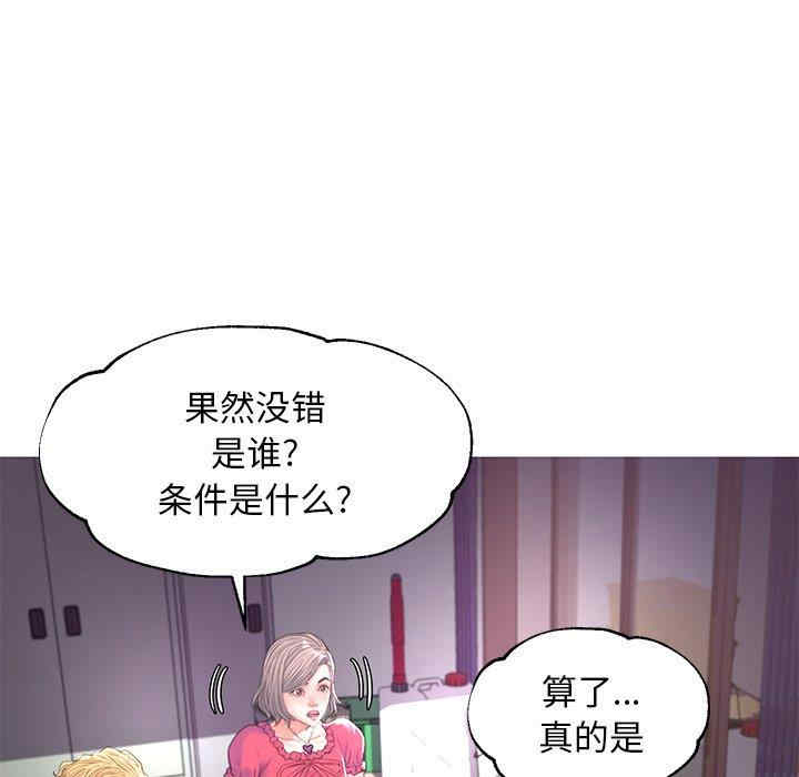 韩国漫画俏儿媳/媳妇单身中韩漫_俏儿媳/媳妇单身中-第45话在线免费阅读-韩国漫画-第85张图片