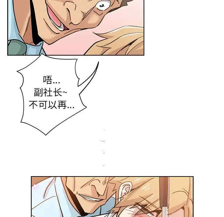 韩国漫画坏坏的她韩漫_坏坏的她-第10话在线免费阅读-韩国漫画-第91张图片