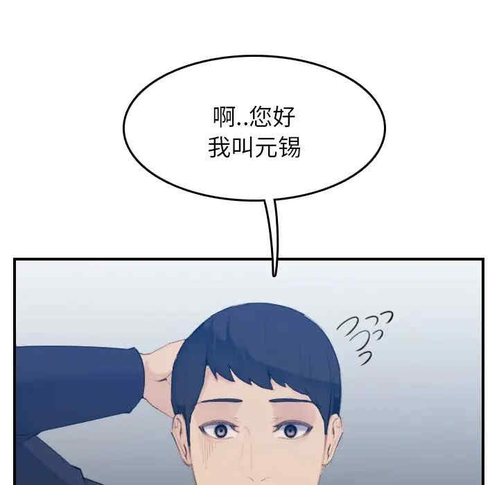 韩国漫画妈妈是女大学生韩漫_妈妈是女大学生-第29话在线免费阅读-韩国漫画-第32张图片