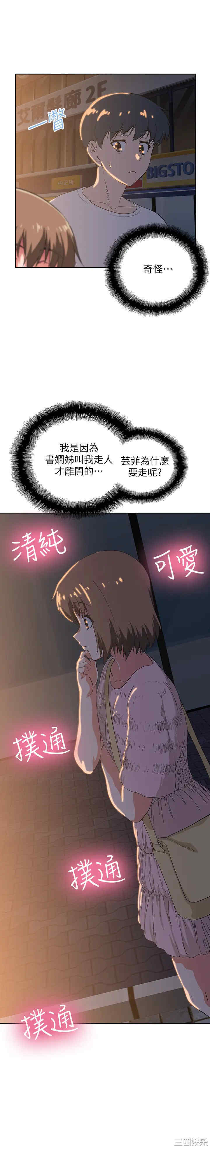 韩国漫画韩漫_梦幻速食店-第18话在线免费阅读-韩国漫画-第24张图片