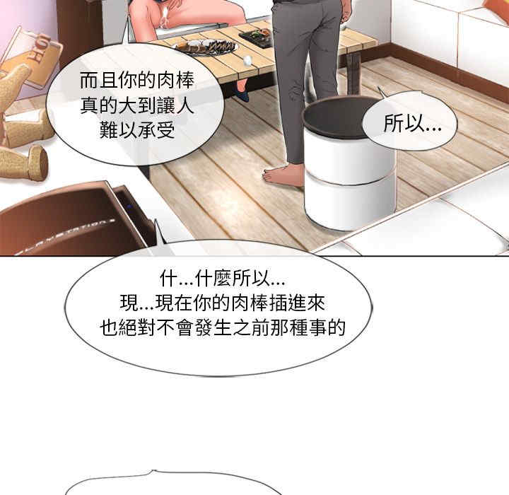 韩国漫画湿乐园韩漫_湿乐园-第68话在线免费阅读-韩国漫画-第79张图片