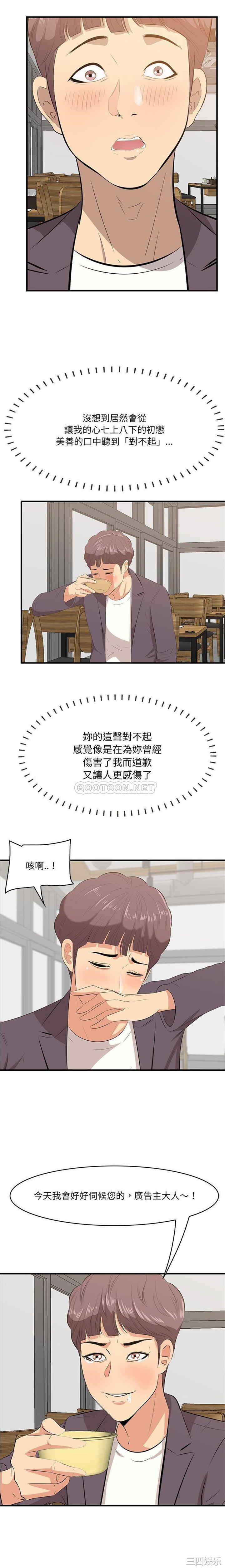 韩国漫画一口就好韩漫_一口就好-第49话在线免费阅读-韩国漫画-第11张图片