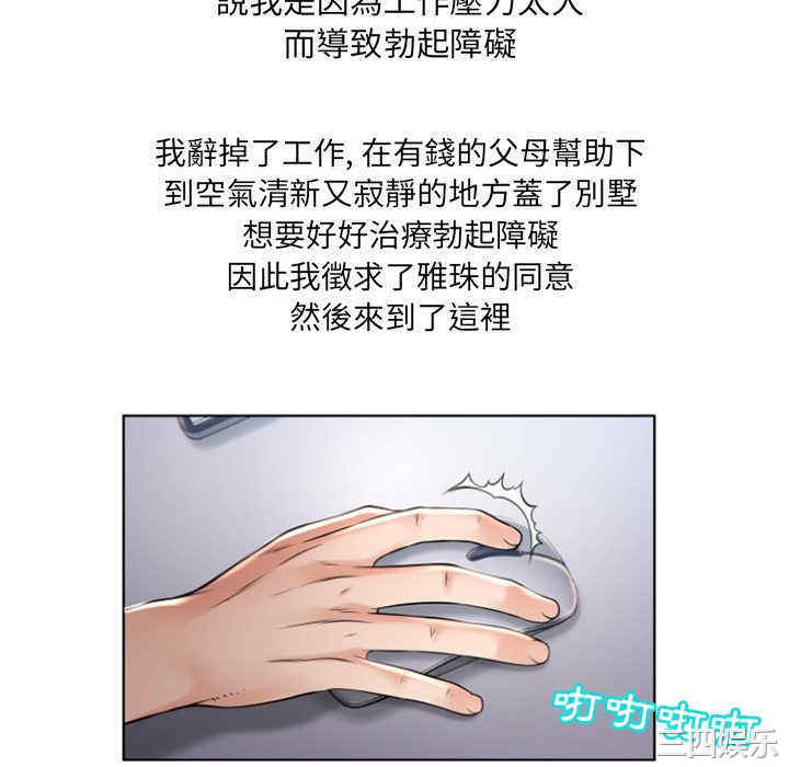 韩国漫画湿乐园韩漫_湿乐园-第78话在线免费阅读-韩国漫画-第76张图片