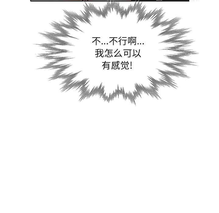 韩国漫画坏坏的她韩漫_坏坏的她-第10话在线免费阅读-韩国漫画-第93张图片