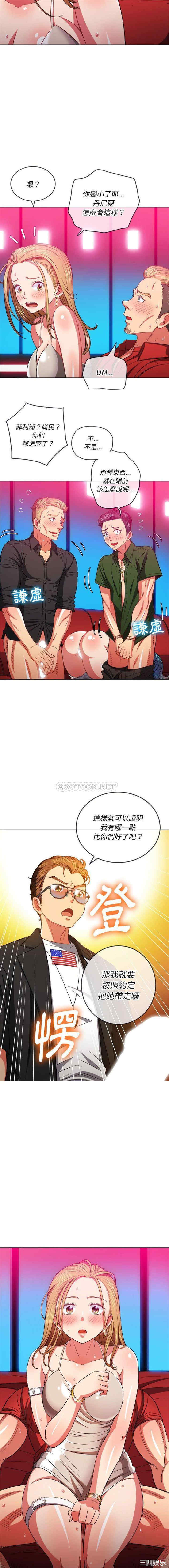 韩国漫画难缠小恶女/恶女勾勾缠韩漫_难缠小恶女/恶女勾勾缠-第76话在线免费阅读-韩国漫画-第5张图片