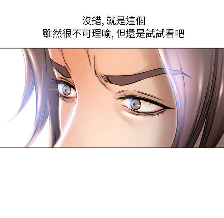 韩国漫画湿乐园韩漫_湿乐园-第78话在线免费阅读-韩国漫画-第77张图片