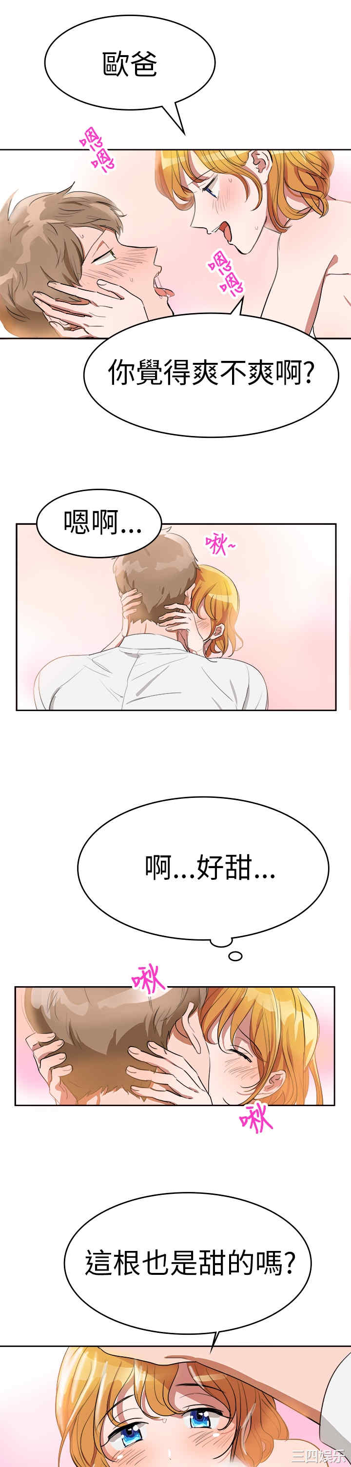 韩国漫画品尝欧爸韩漫_品尝欧爸-第4话在线免费阅读-韩国漫画-第2张图片