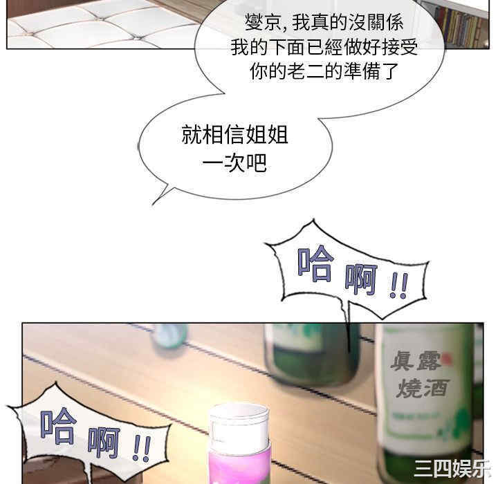 韩国漫画湿乐园韩漫_湿乐园-第68话在线免费阅读-韩国漫画-第82张图片