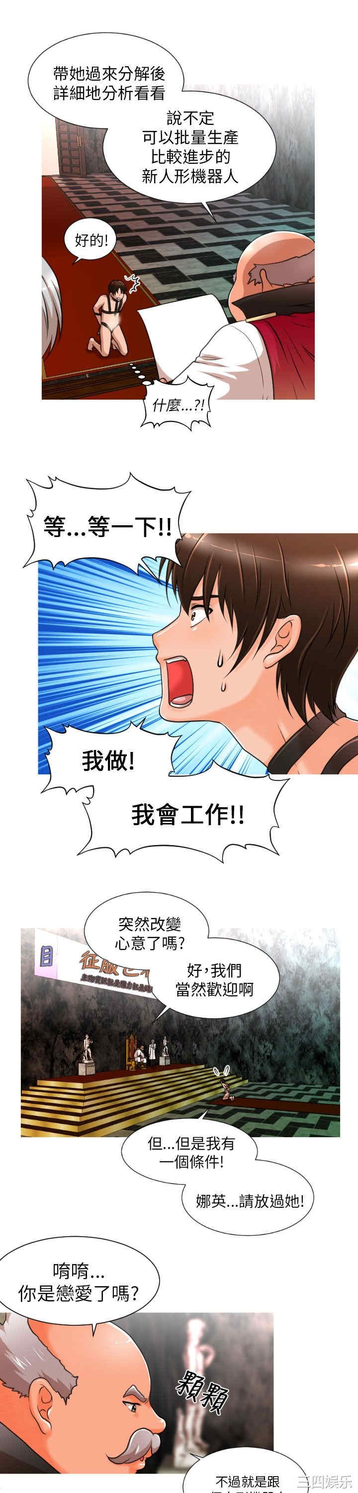 韩国漫画奇怪的超商韩漫_奇怪的超商-第7话在线免费阅读-韩国漫画-第7张图片