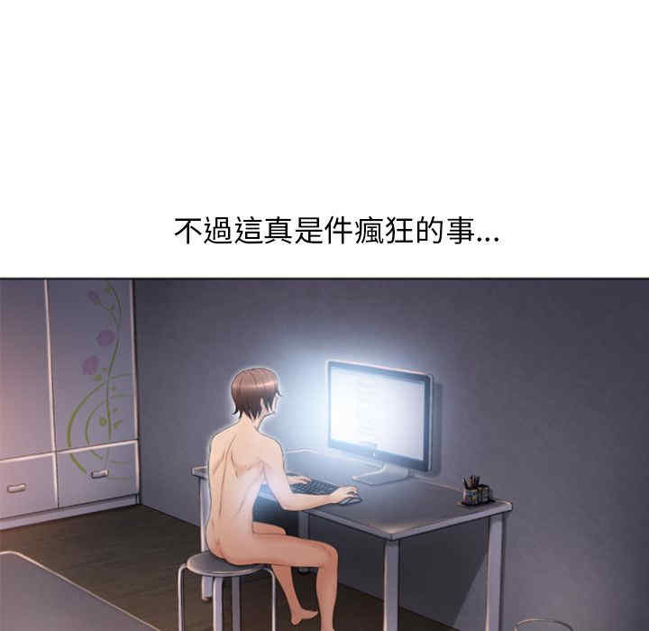 韩国漫画湿乐园韩漫_湿乐园-第78话在线免费阅读-韩国漫画-第78张图片